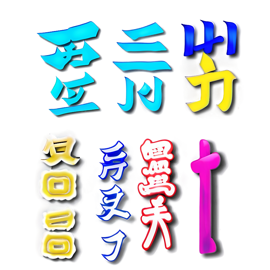 Kanji For Unity Png Egy51 PNG