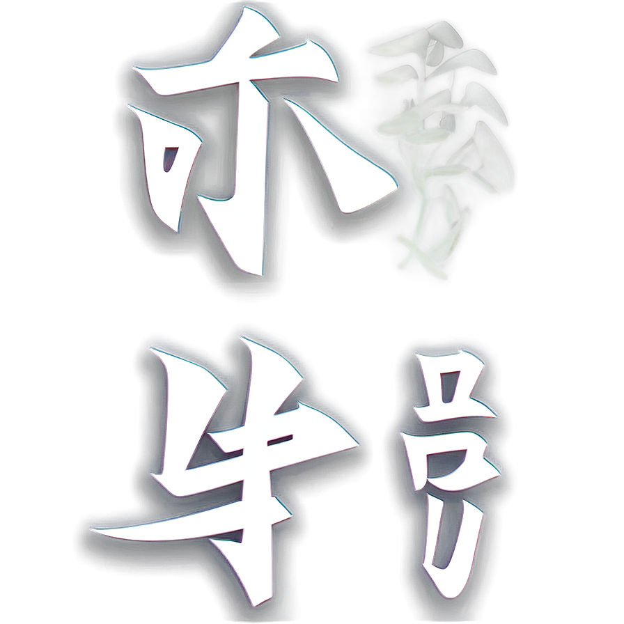Kanji Harmony Icon Png Sql PNG