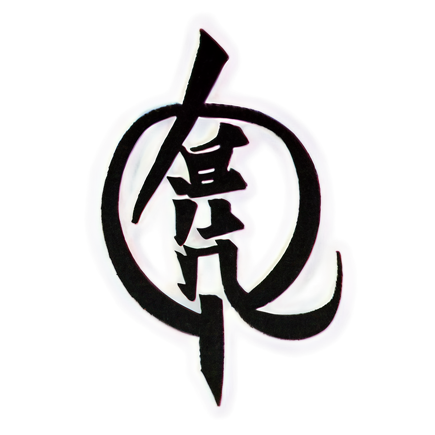 Kanji Spiritual Symbol Png 2 PNG