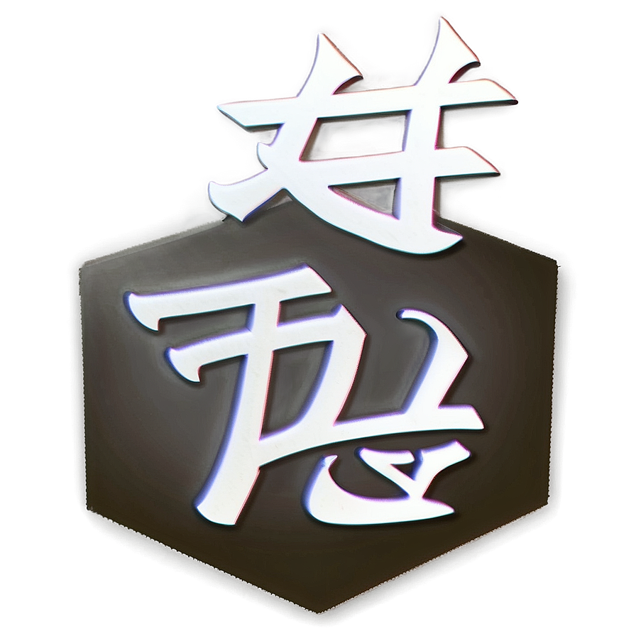 Kanji Wisdom Emblem Png Lys16 PNG