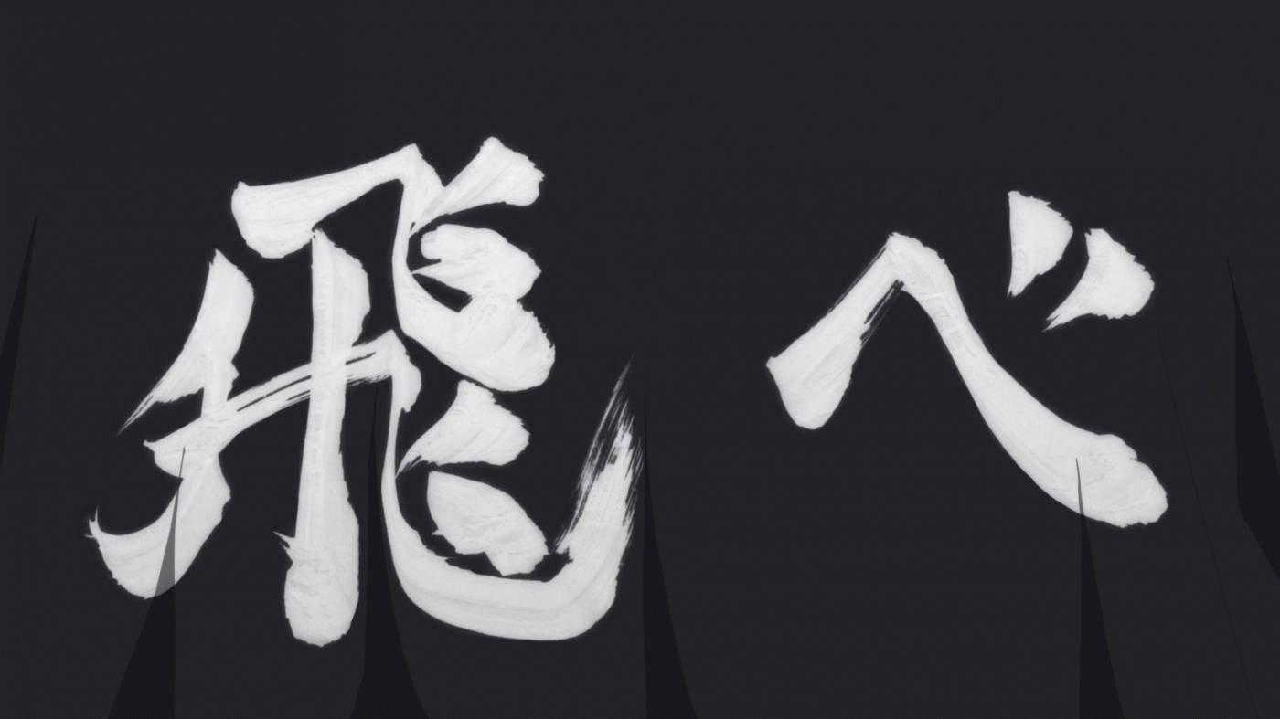Karasuno Written On Black Backdrop Haikyuu Aesthetic Wallpaper