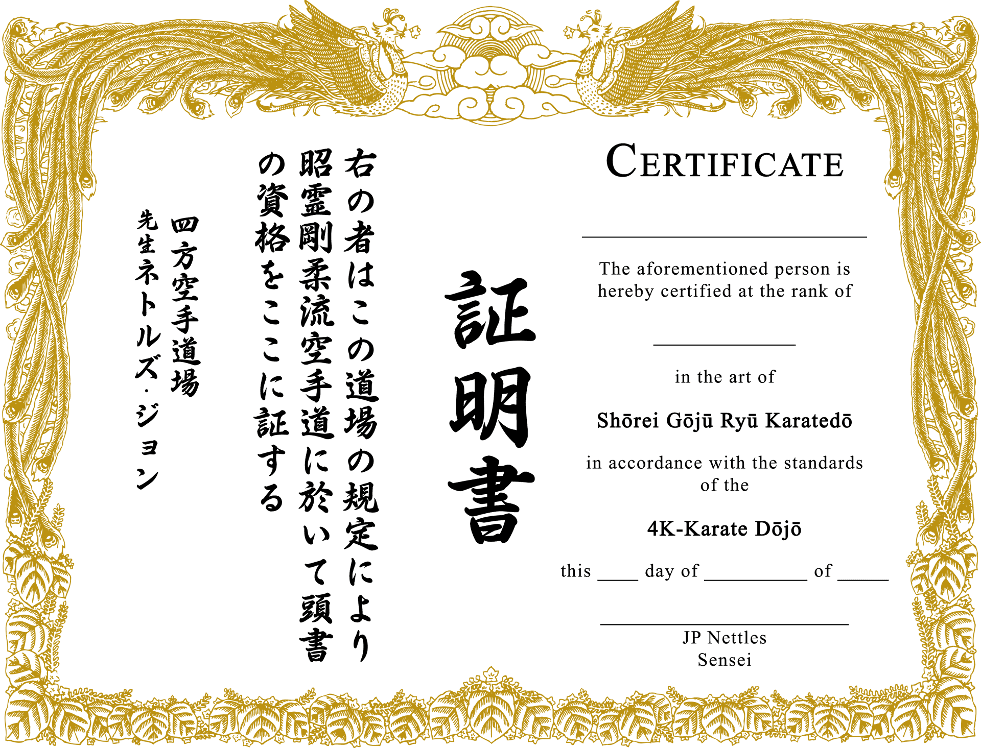 Karate Certificate Template PNG
