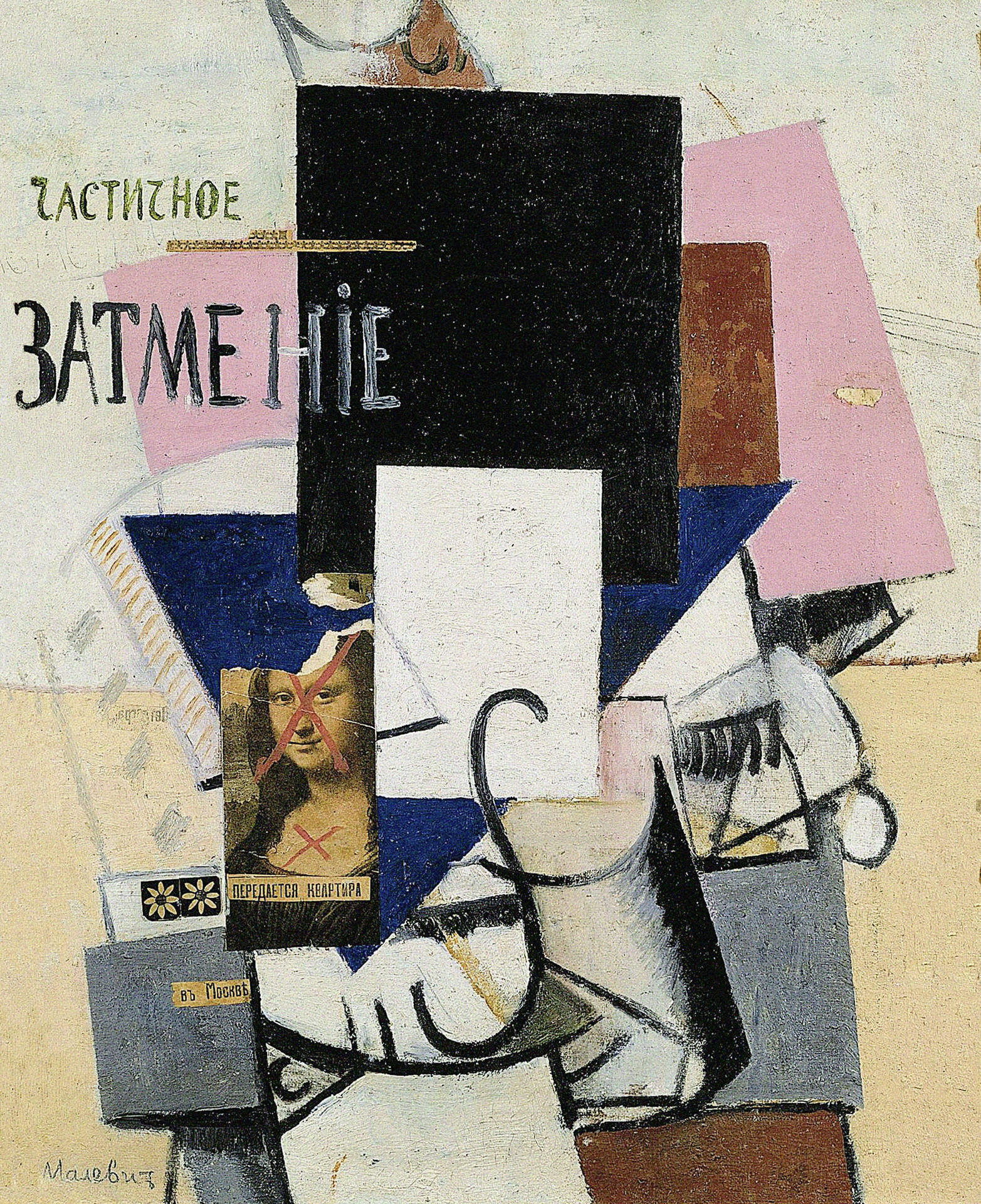 Colagem De Arte De Kazimir Malevich Papel de Parede