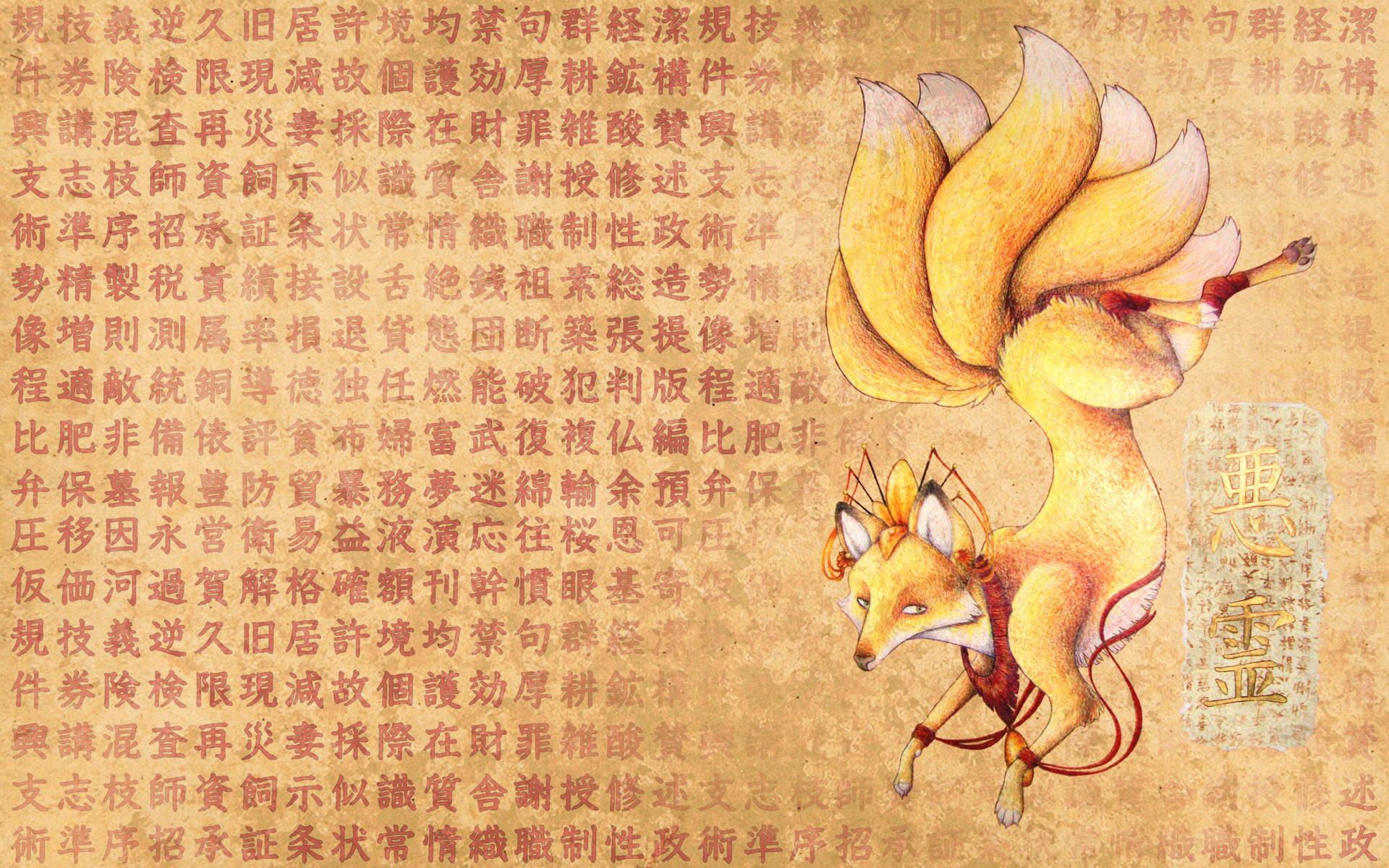 Den mystiske Kitsune Wallpaper
