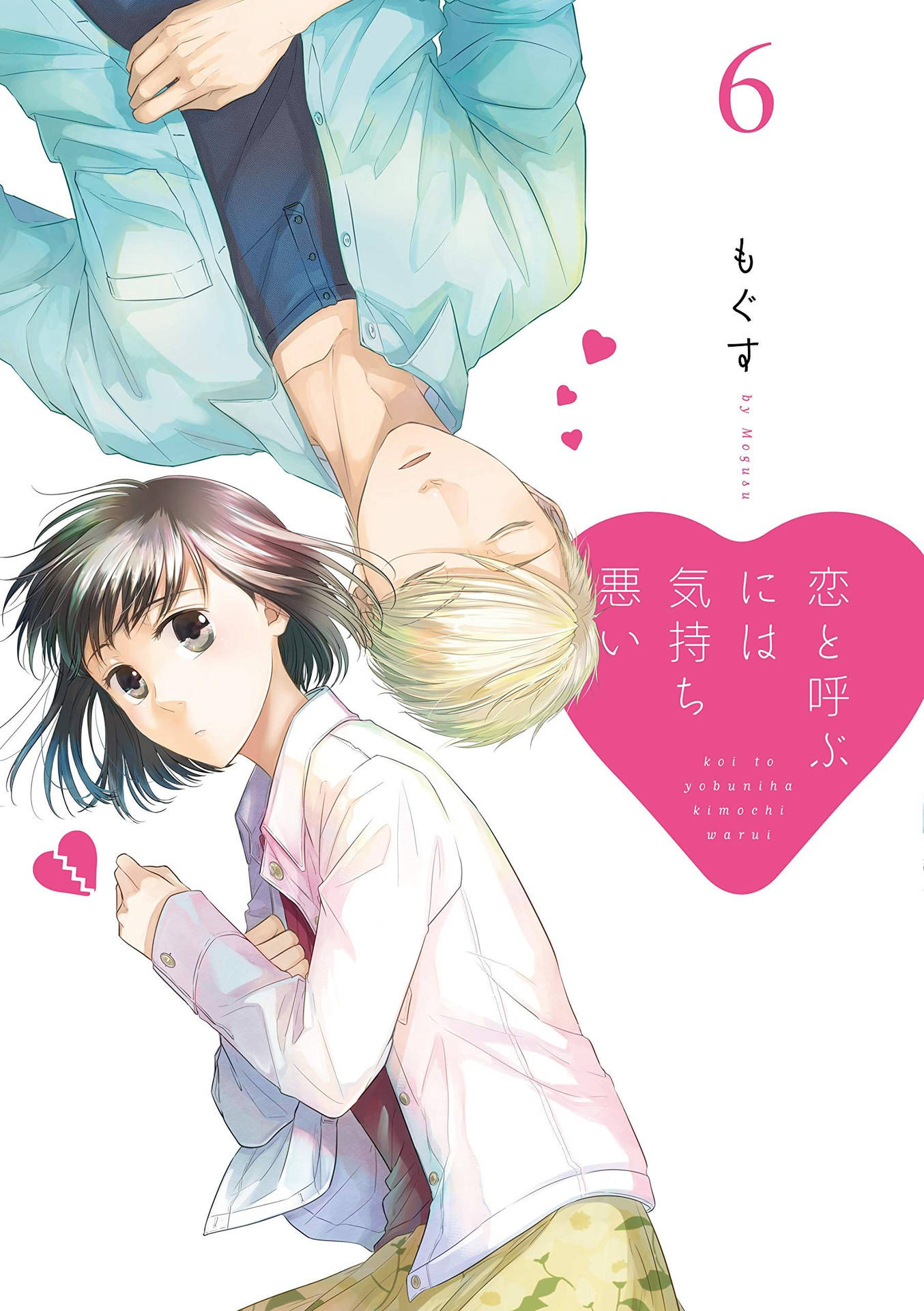 Koikimo Anime Series Romantic Poster Wallpaper