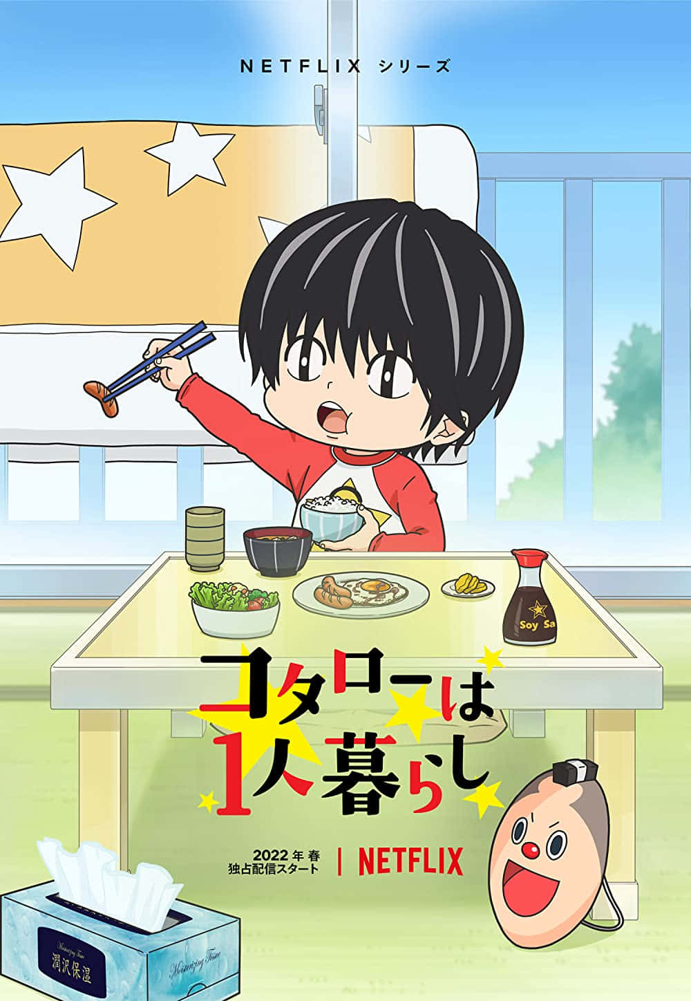 A Poster For The Anime Series Sakura Sakura