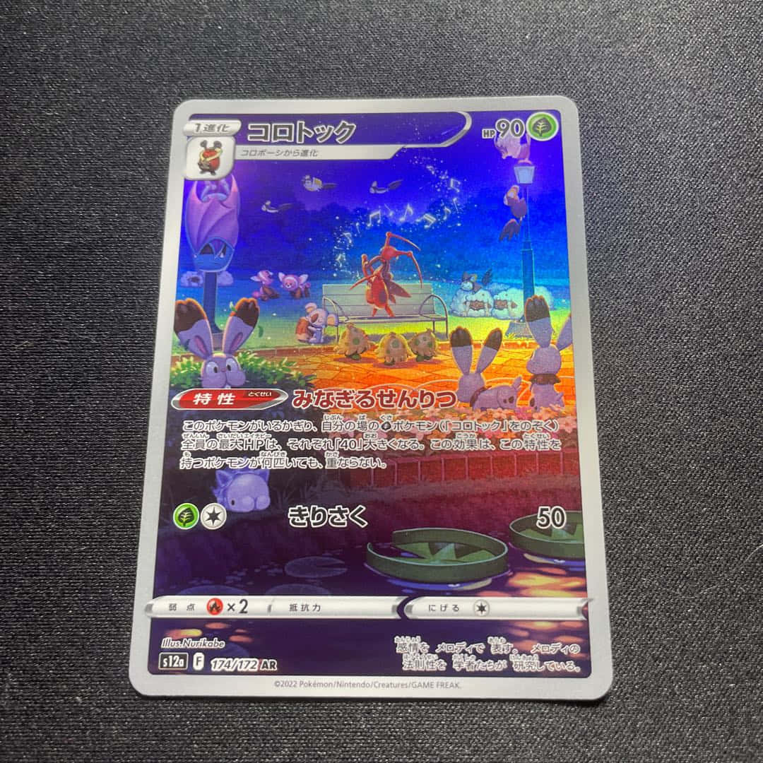Kricketune Pokemon Trading Card Gray Background Wallpaper