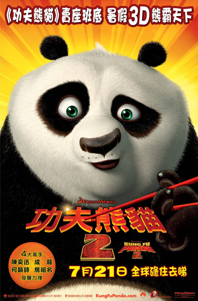 Kung Fu Panda 2 Chinese Wallpaper