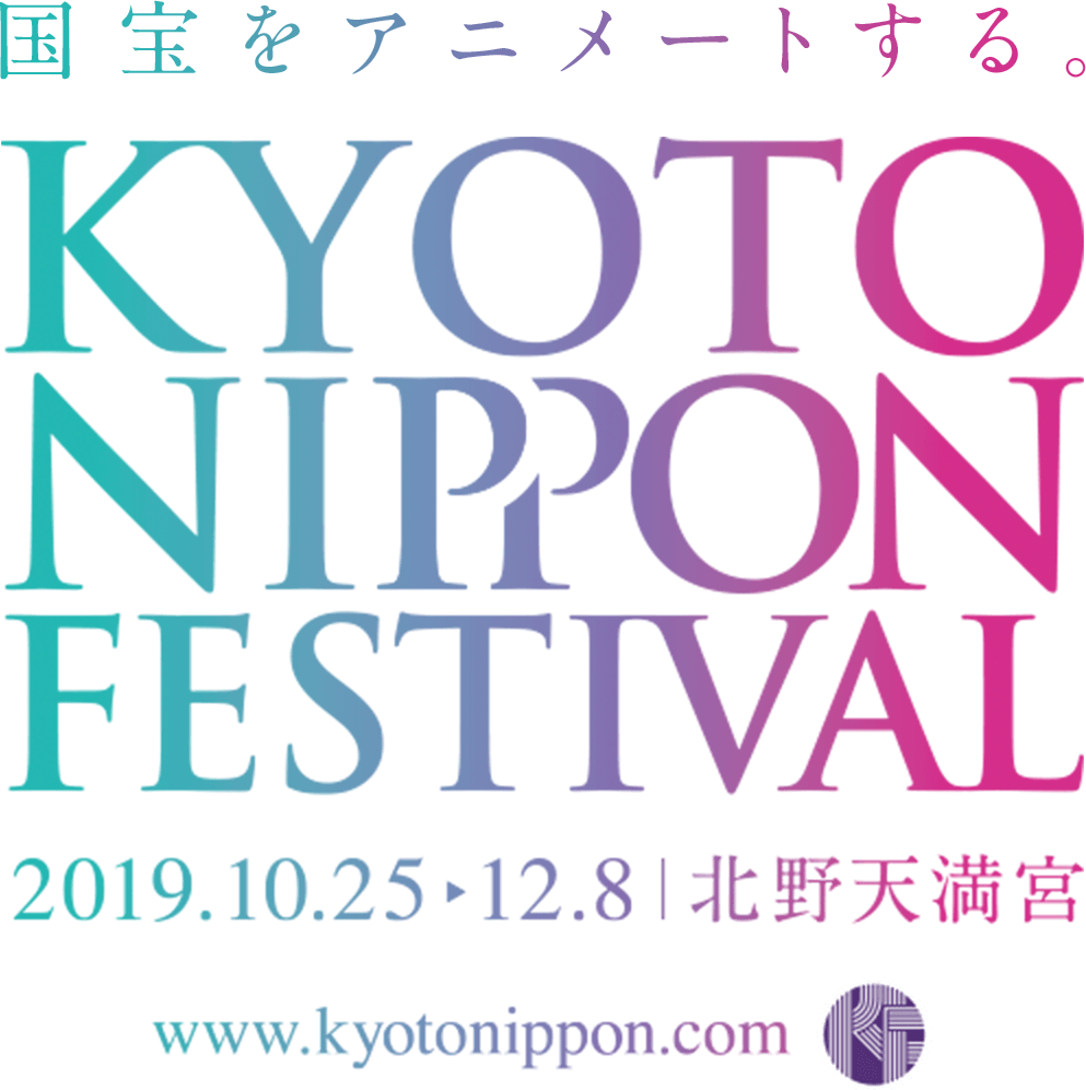 Kyoto Nippon Festival Poster2019 PNG