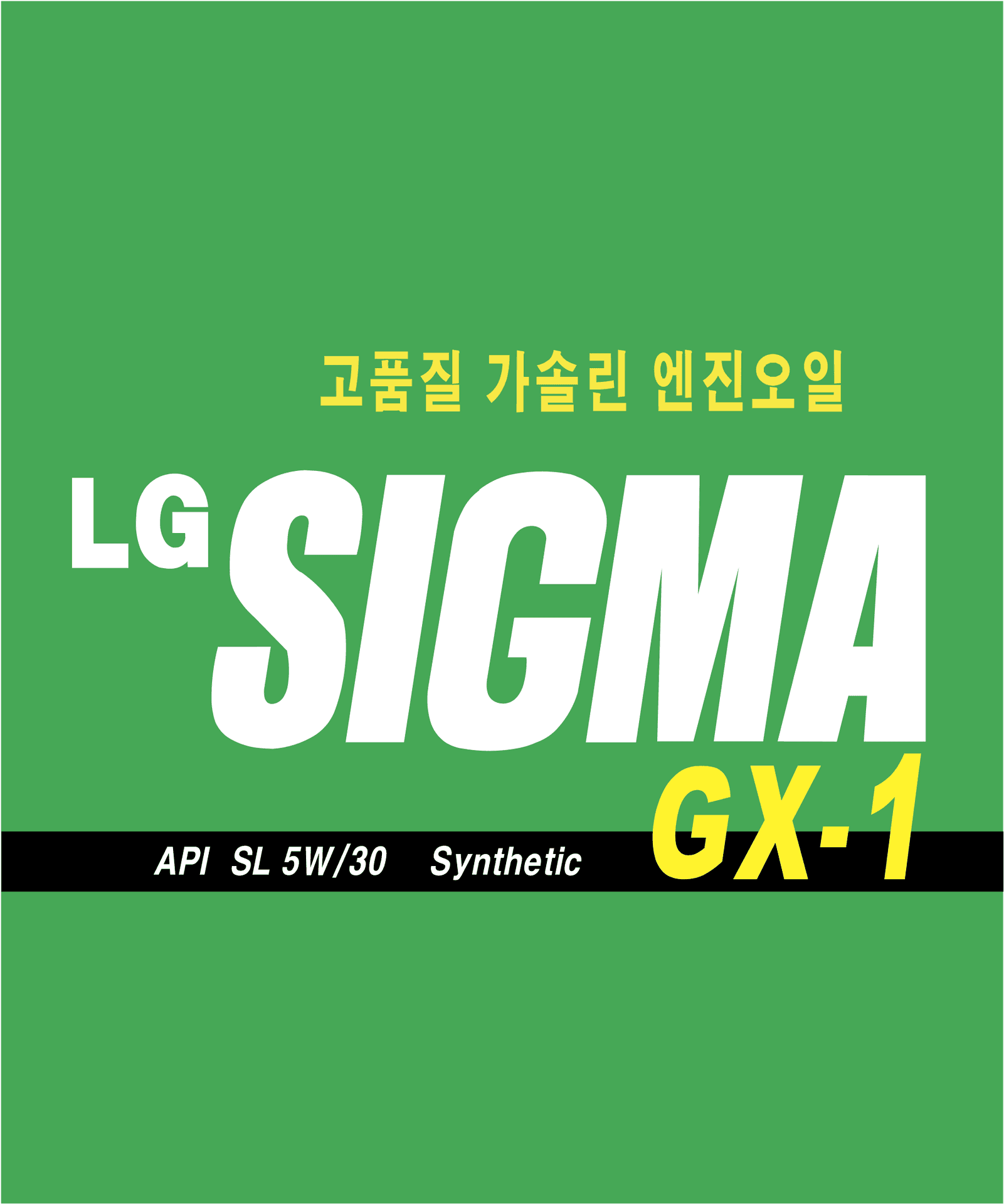 L G Sigma G X1 Motor Oil Advertisement PNG