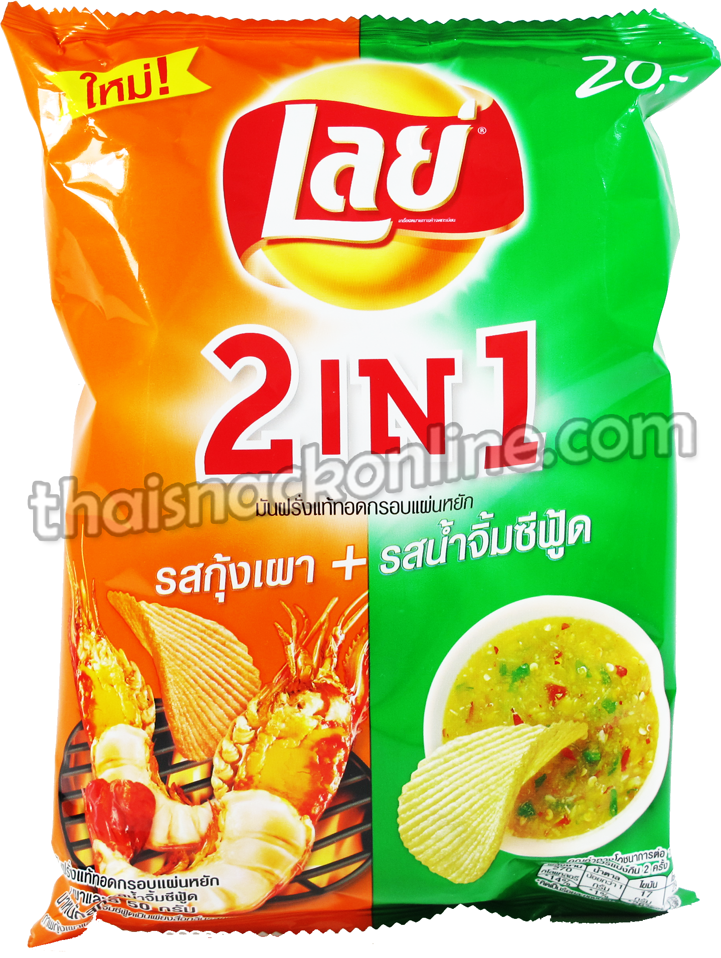 Lays2in1 Shrimpand Seafood Sauce Flavored Chips PNG
