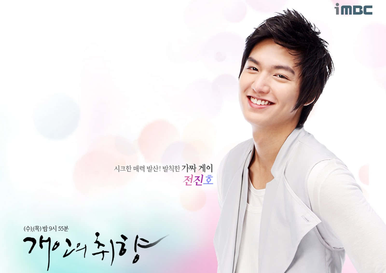 Lee Min Ho: The Brilliance Behind The Poster Art Wallpaper
