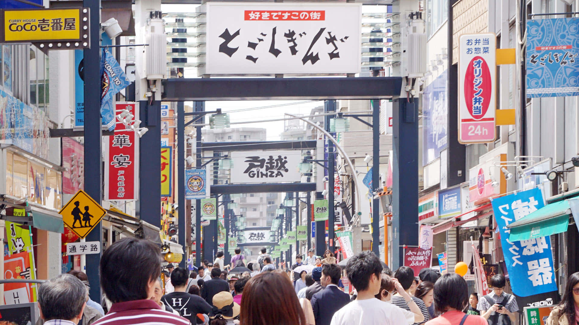 Local Shopping Street In Japan Wallpaper