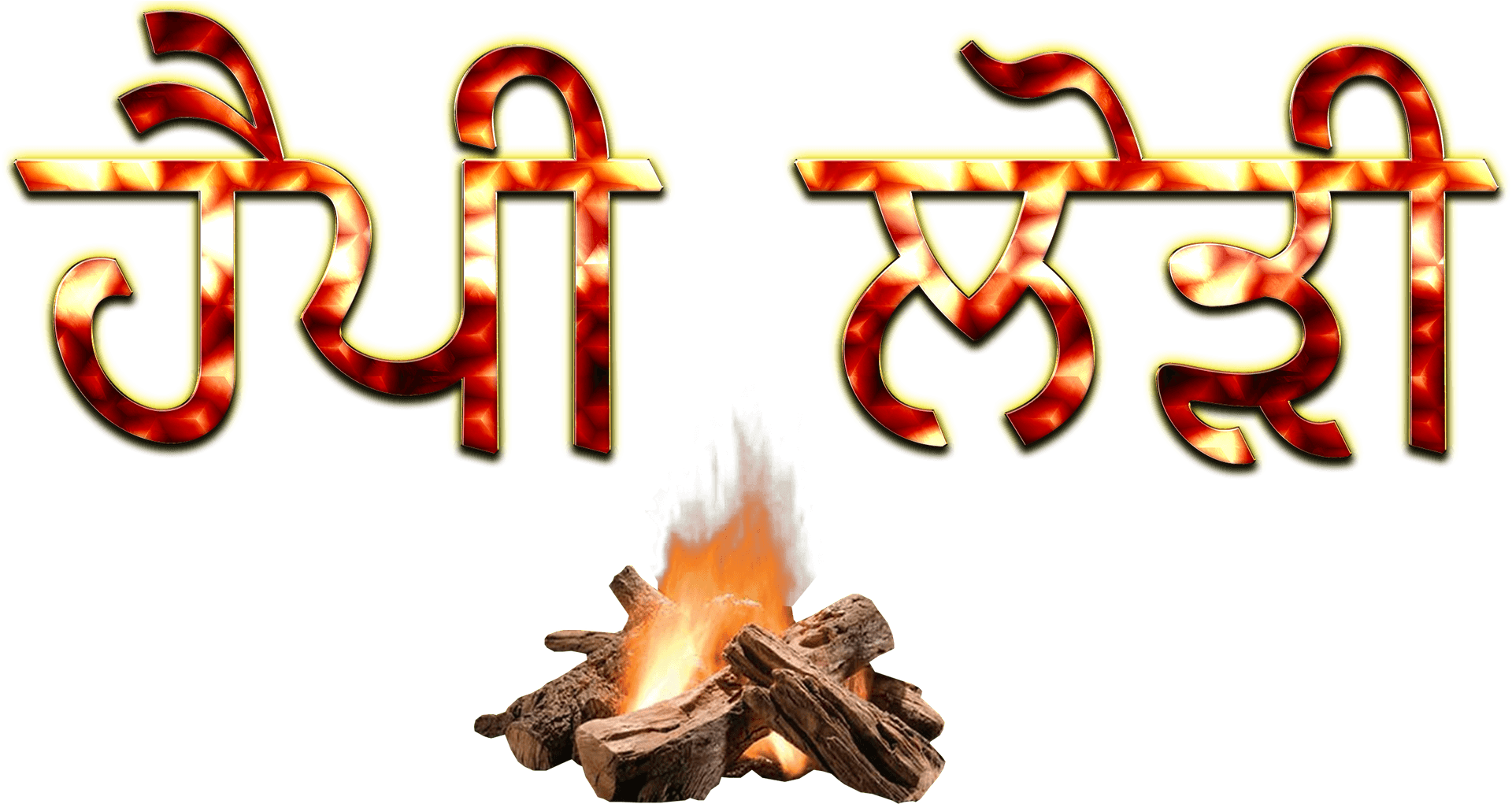 Lohri Festival Celebration Fire PNG