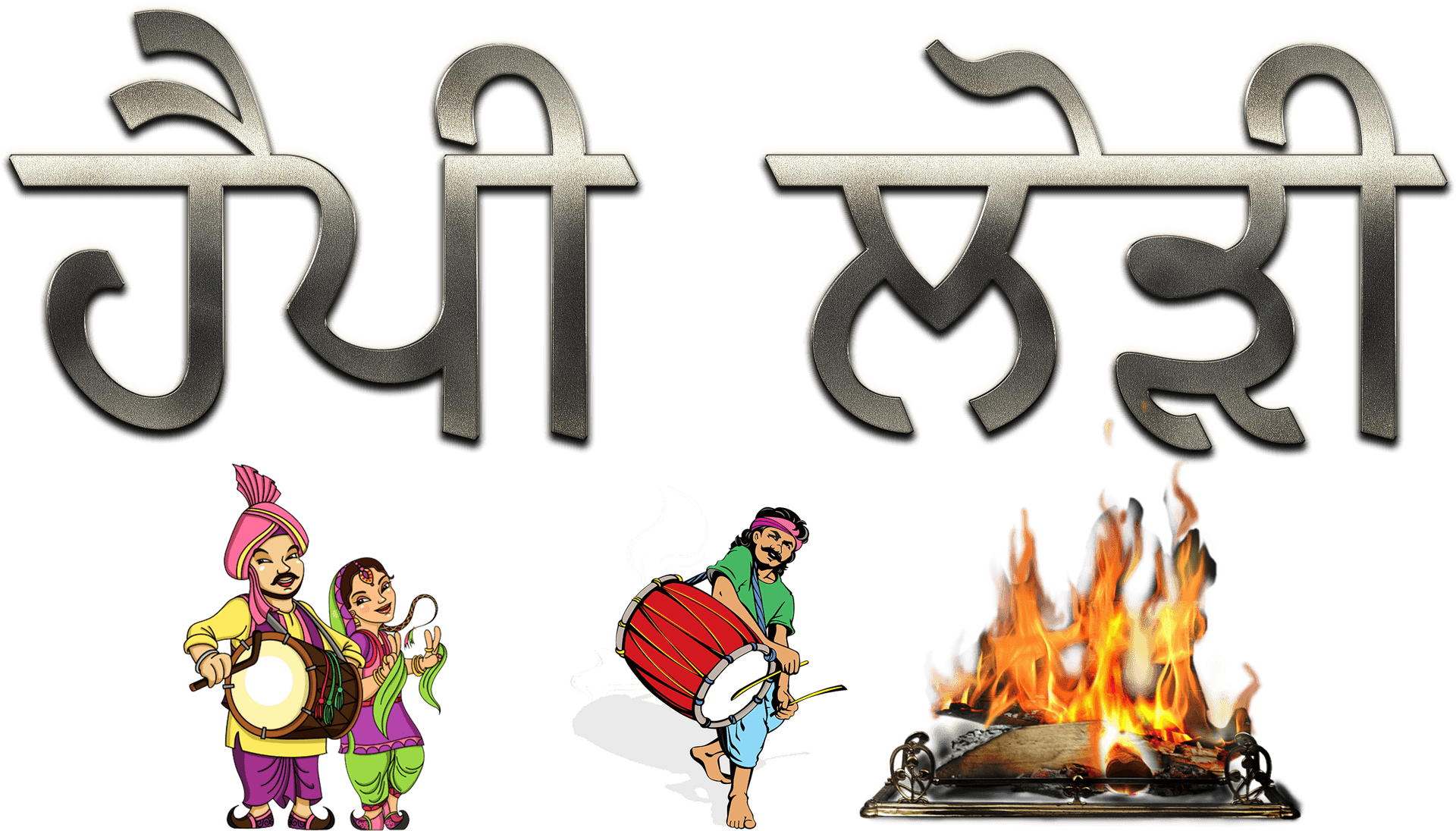 Download Lohri Festival Celebration