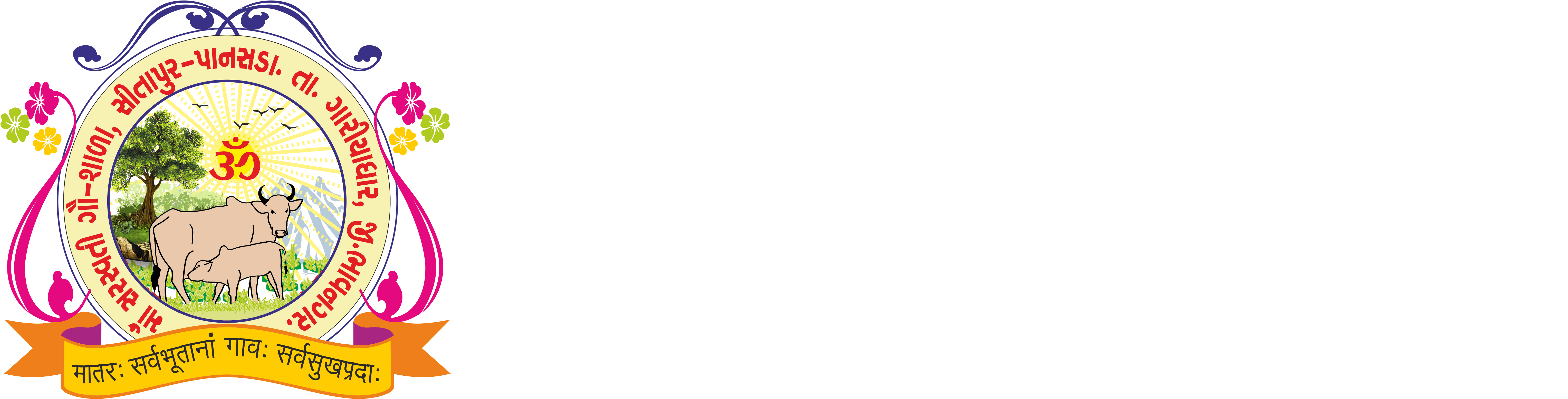 Maa Saraswati Vandana Logo PNG
