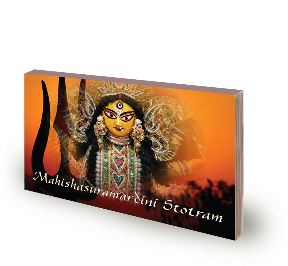 Mahishasuramardini Stotram Book Cover PNG