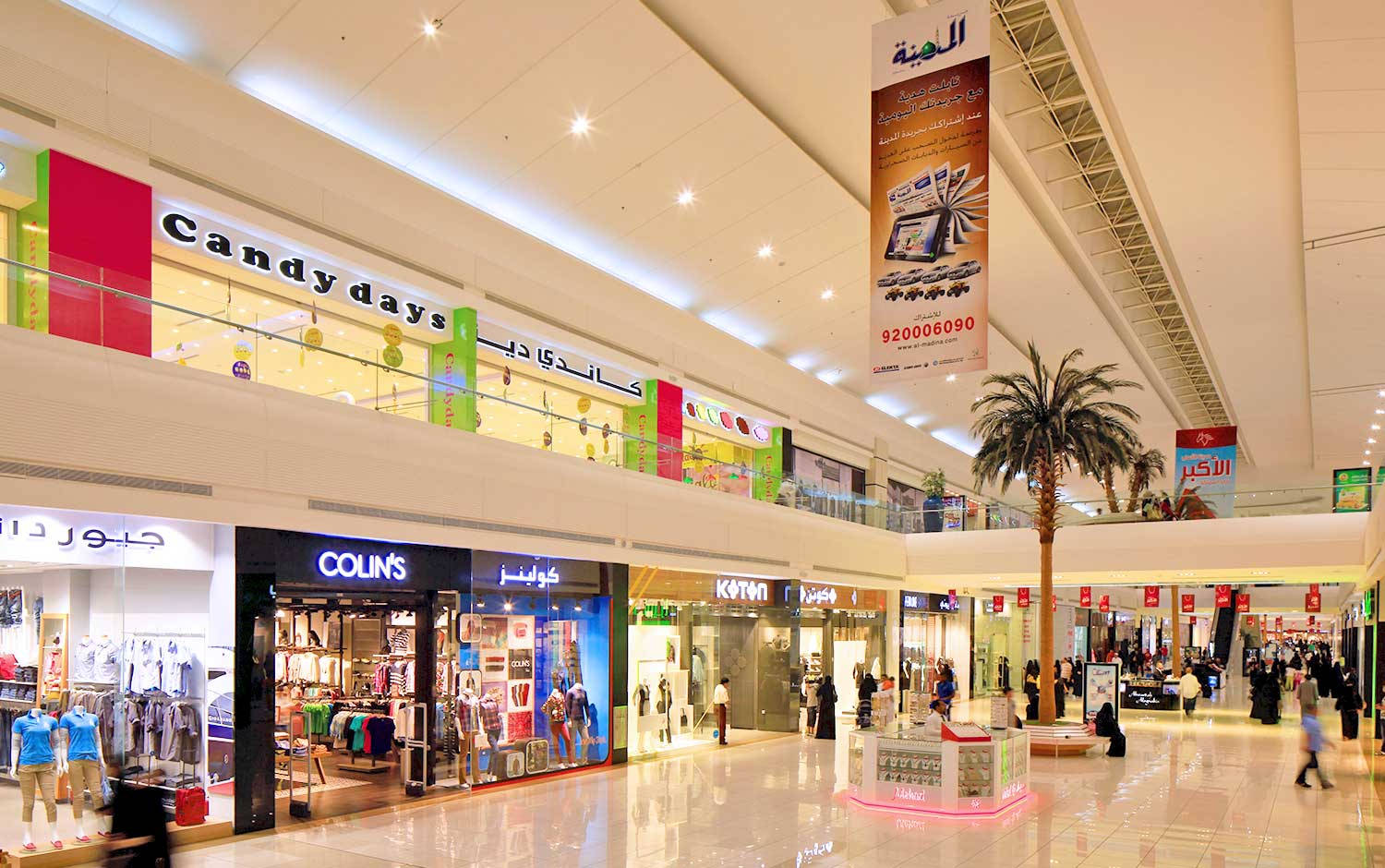 Mallsalaam Shopping Center Fondo de pantalla