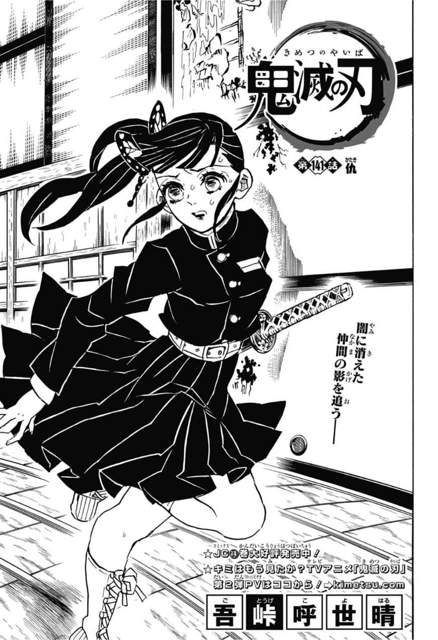 Manga Kanao Tsuyuri Background