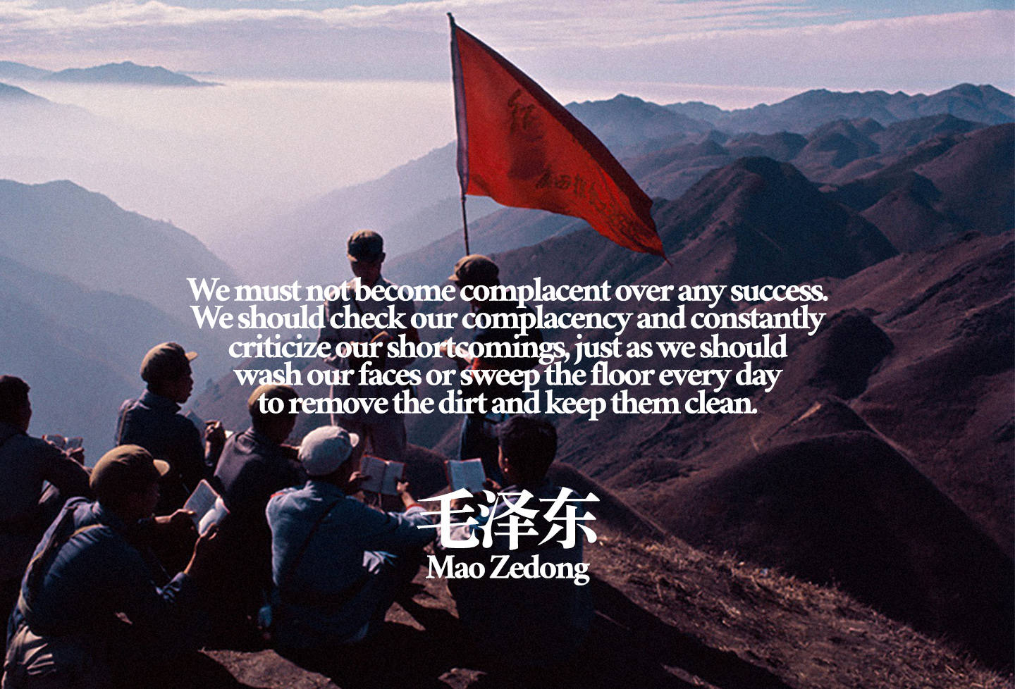 Palavrasde Mao Zedong Sobre Ser Complacente. Papel de Parede