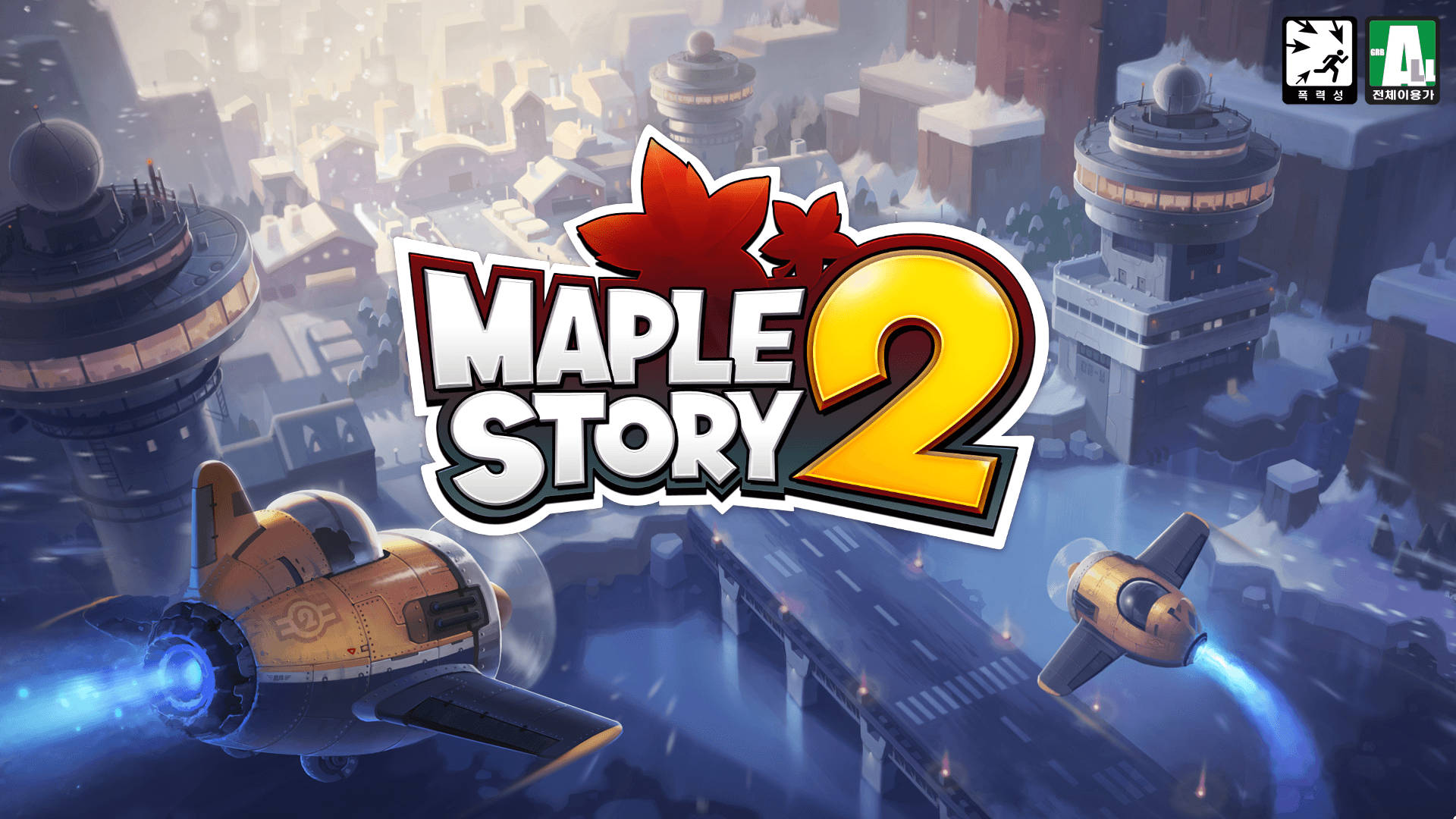 Maplestory 2 Intro Screen With Logo Wallpaper