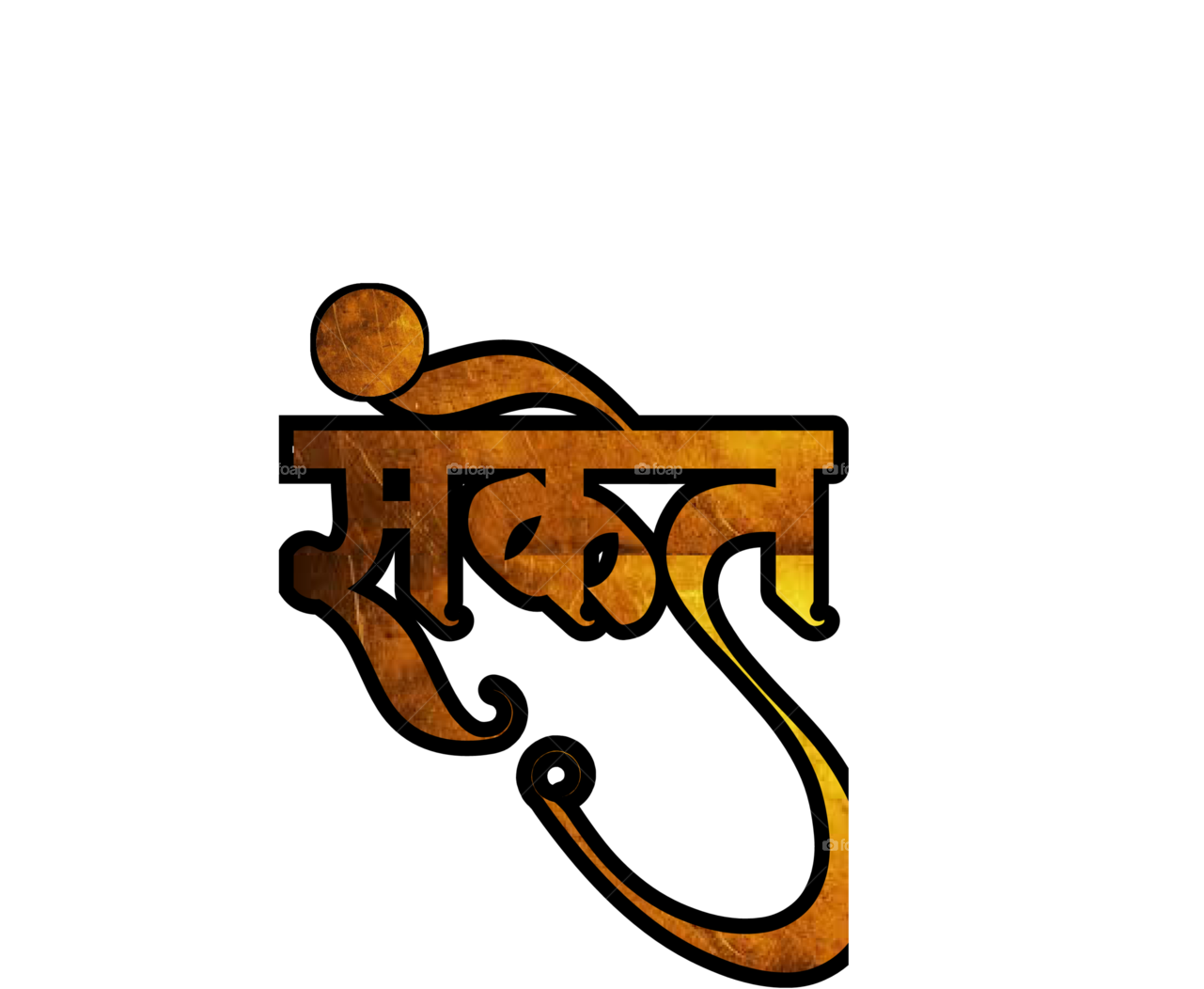 Marathi Calligraphy Artwork PNG
