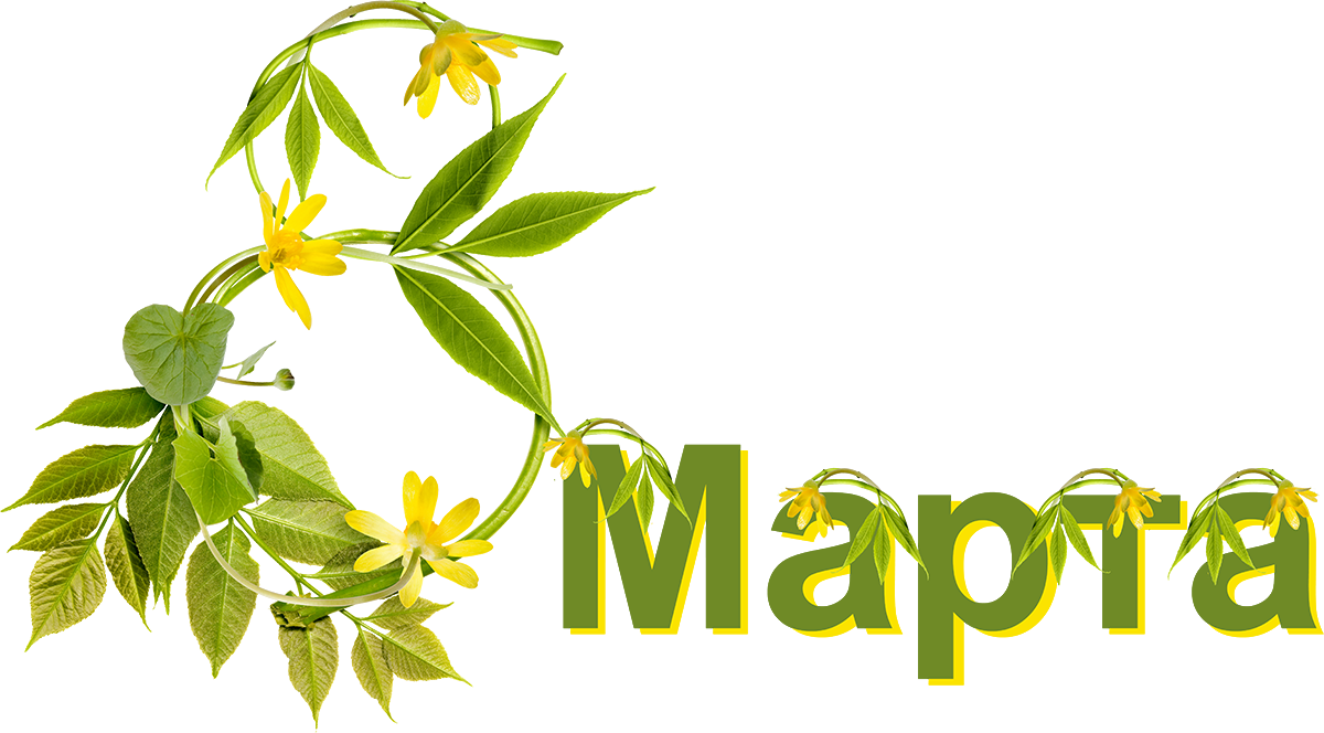 March Floral Design PNG