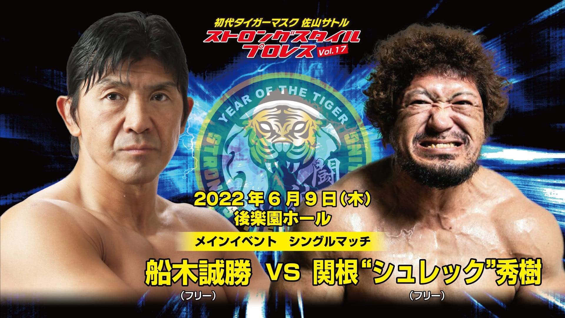 Masakatsu Funaki Versus Hideki Shrek Sekine Single Match Poster Wallpaper