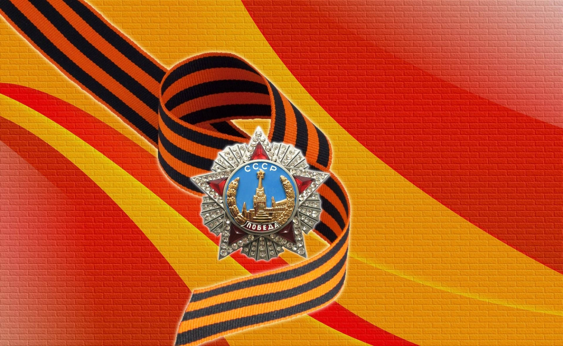 May Soviet Order Of Victory