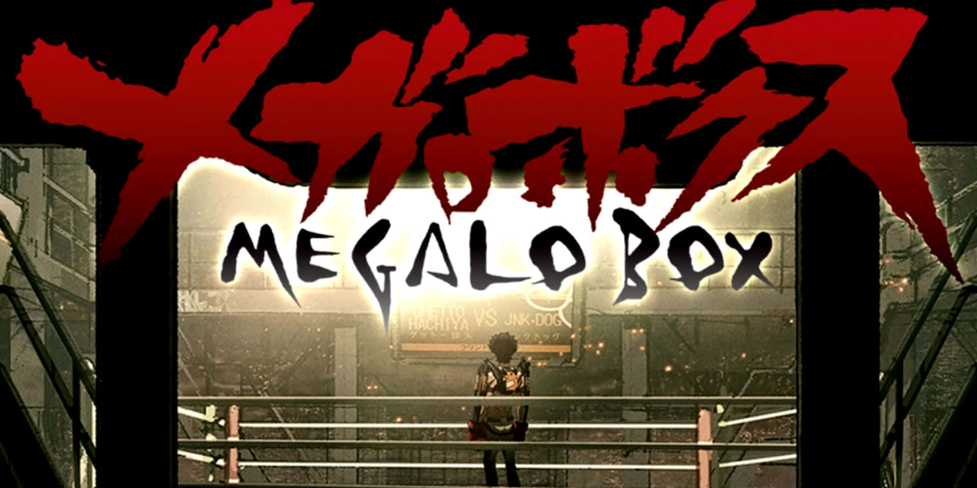 Megalobox Baggrundsbillede
