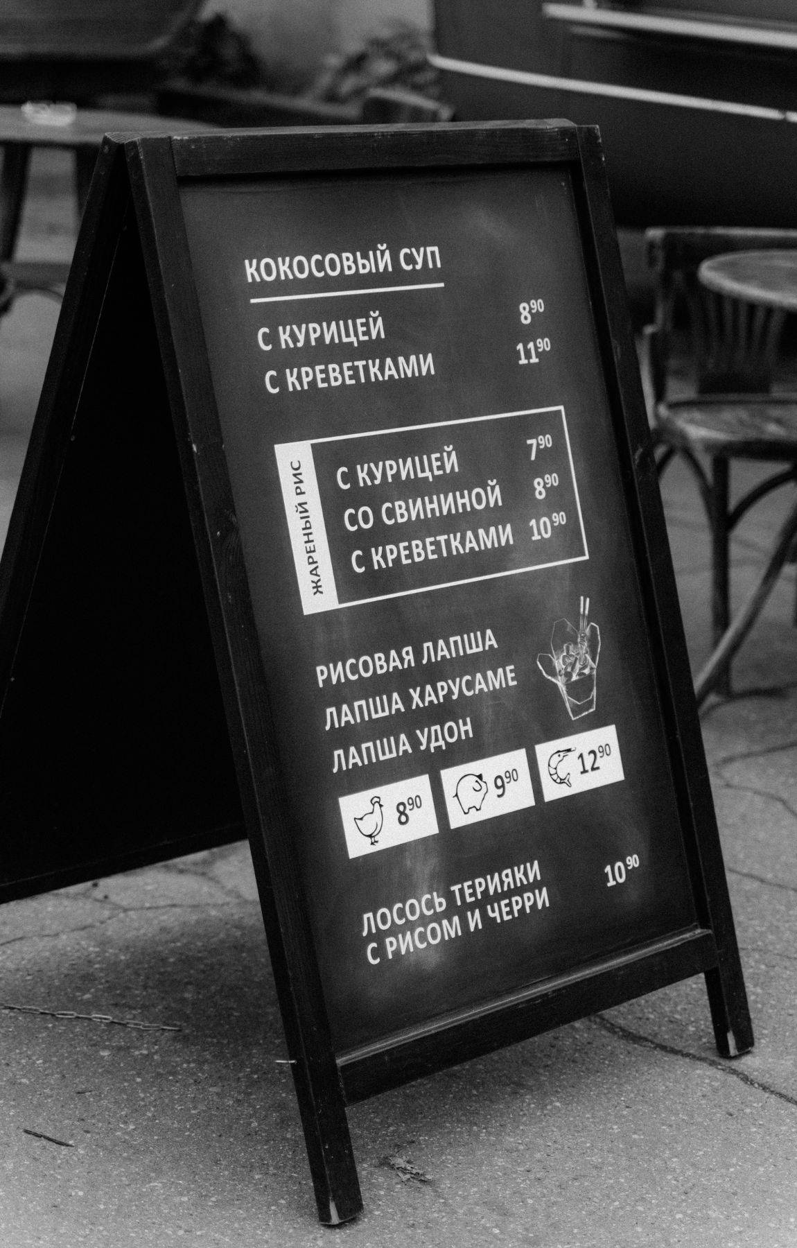 Menu Russian Food Board Black And White Photography Wallpaper