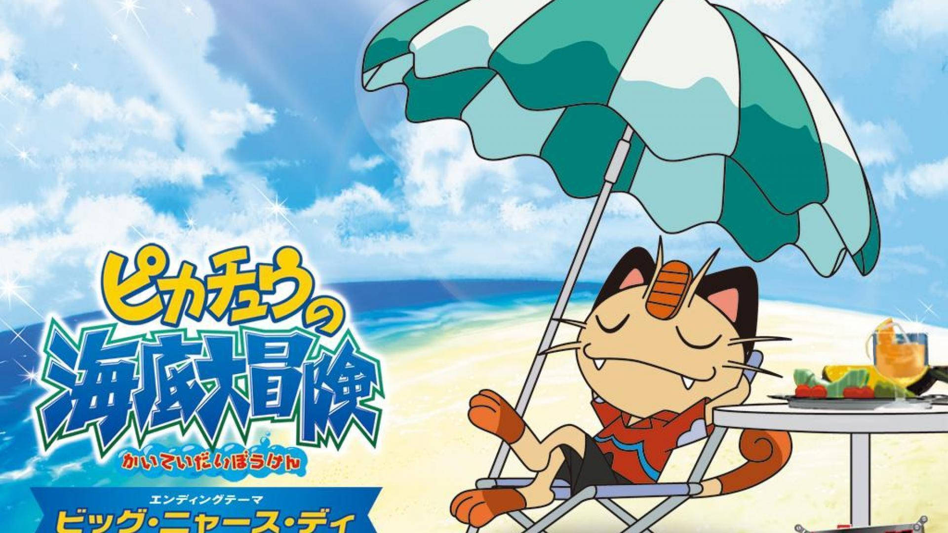 Meowth Resting In The Beach Wallpaper
