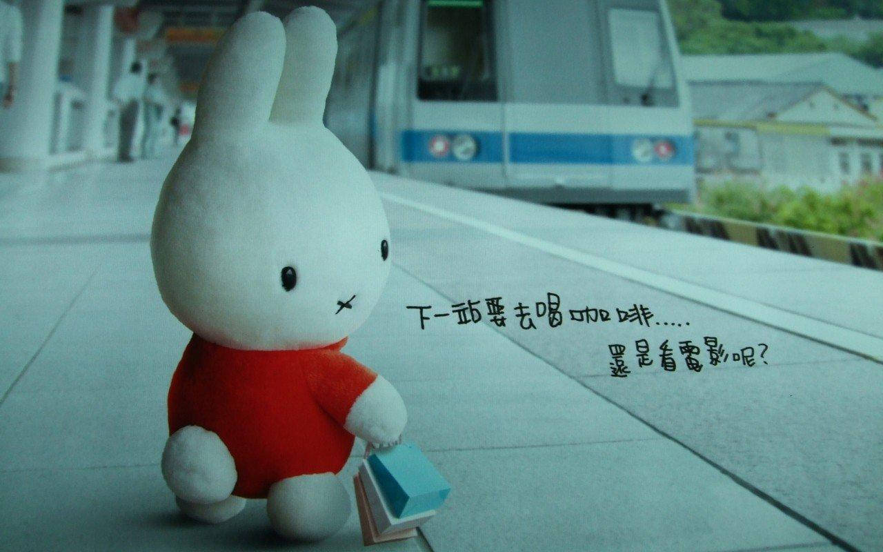 Miffy Plush Toy On Train Station Background