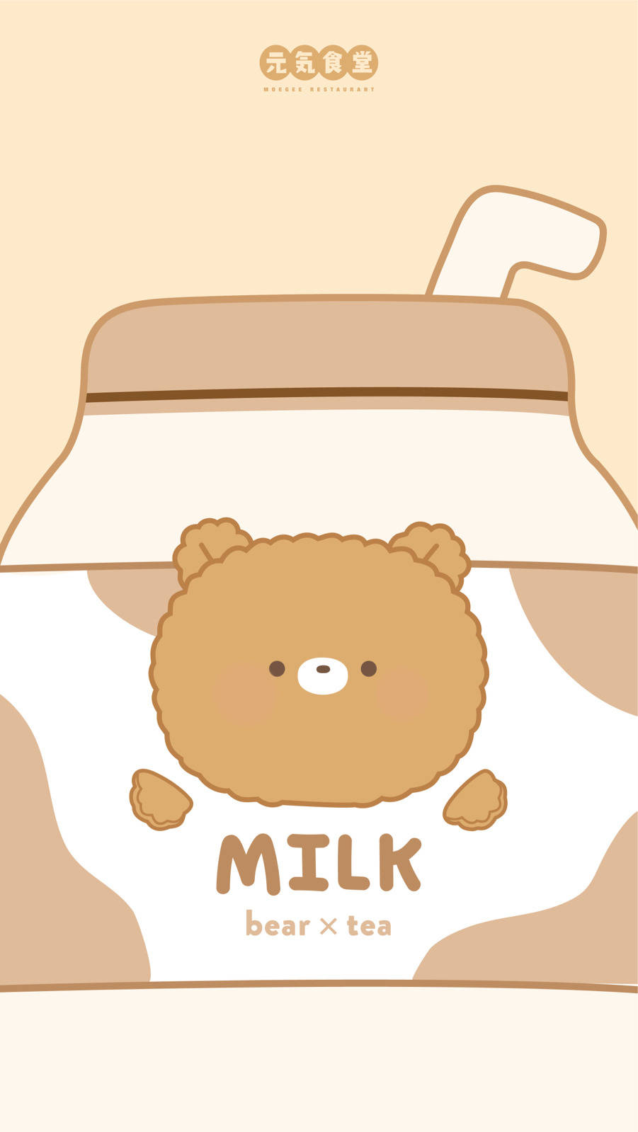 Milchkoreanischer Bär X Tee Wallpaper