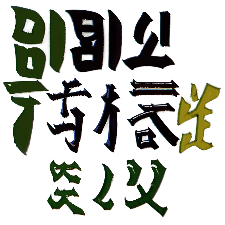 Minimalist Kanji Drawing Png 06272024 PNG