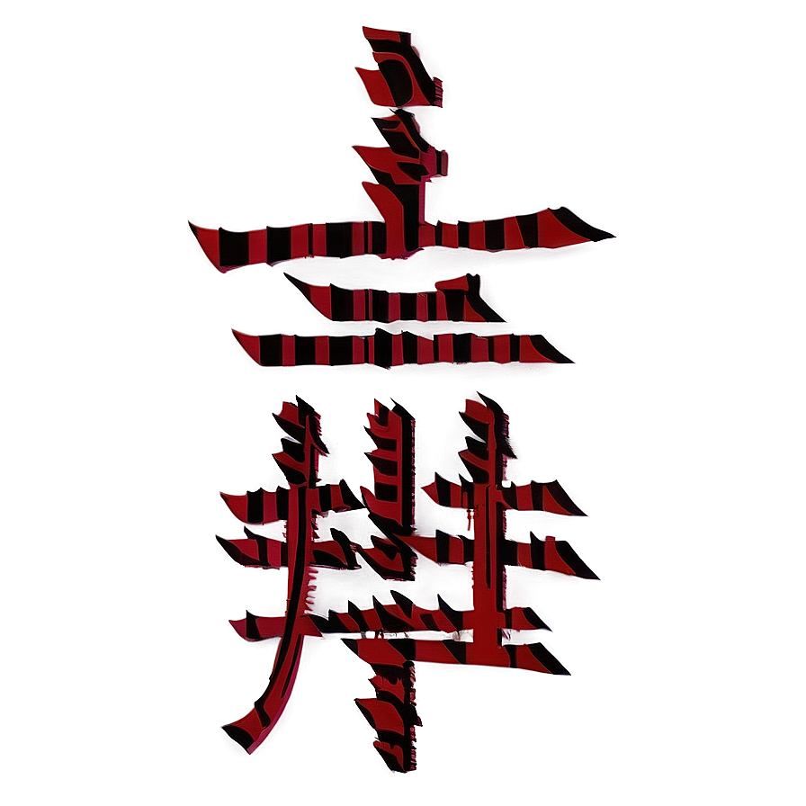 Minimalist Kanji Drawing Png Ftr PNG