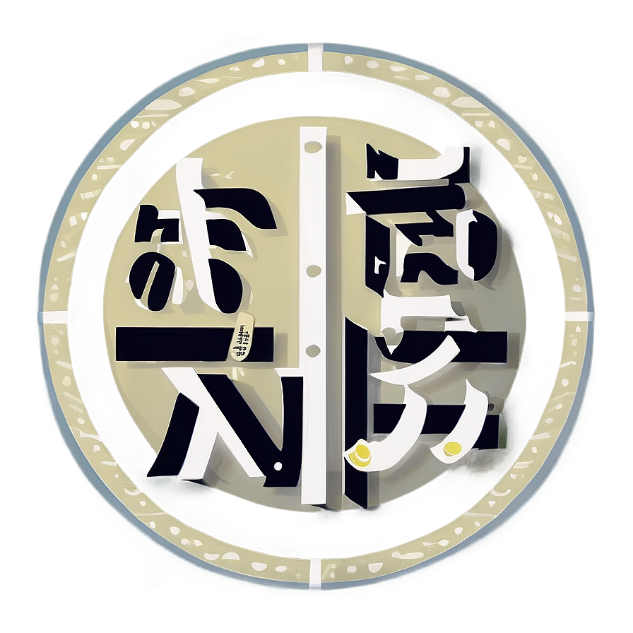 Minimalist Kanji Drawing Png Umn35 PNG