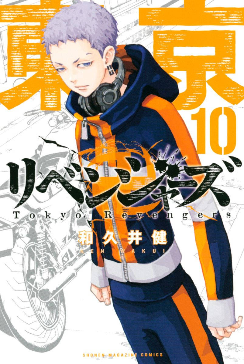 Mitsuya Takashi Tokyo Revengers Manga Cover