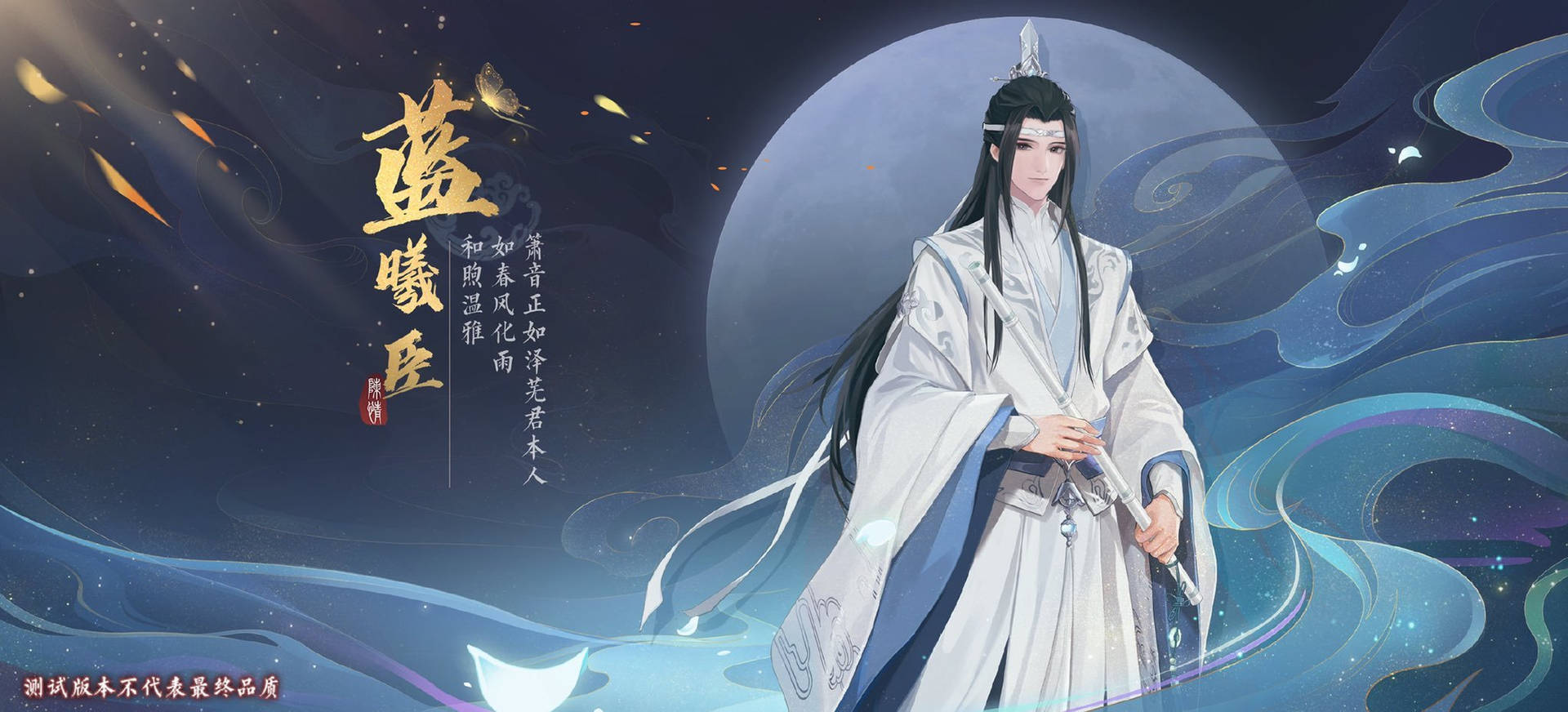 Mo Dao Zu Shi Lan Xichen Game Poster Background
