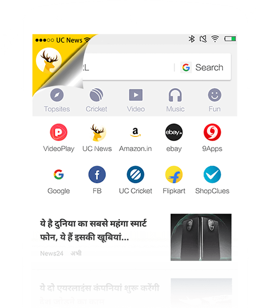 Mobile Browser Interface U C News PNG