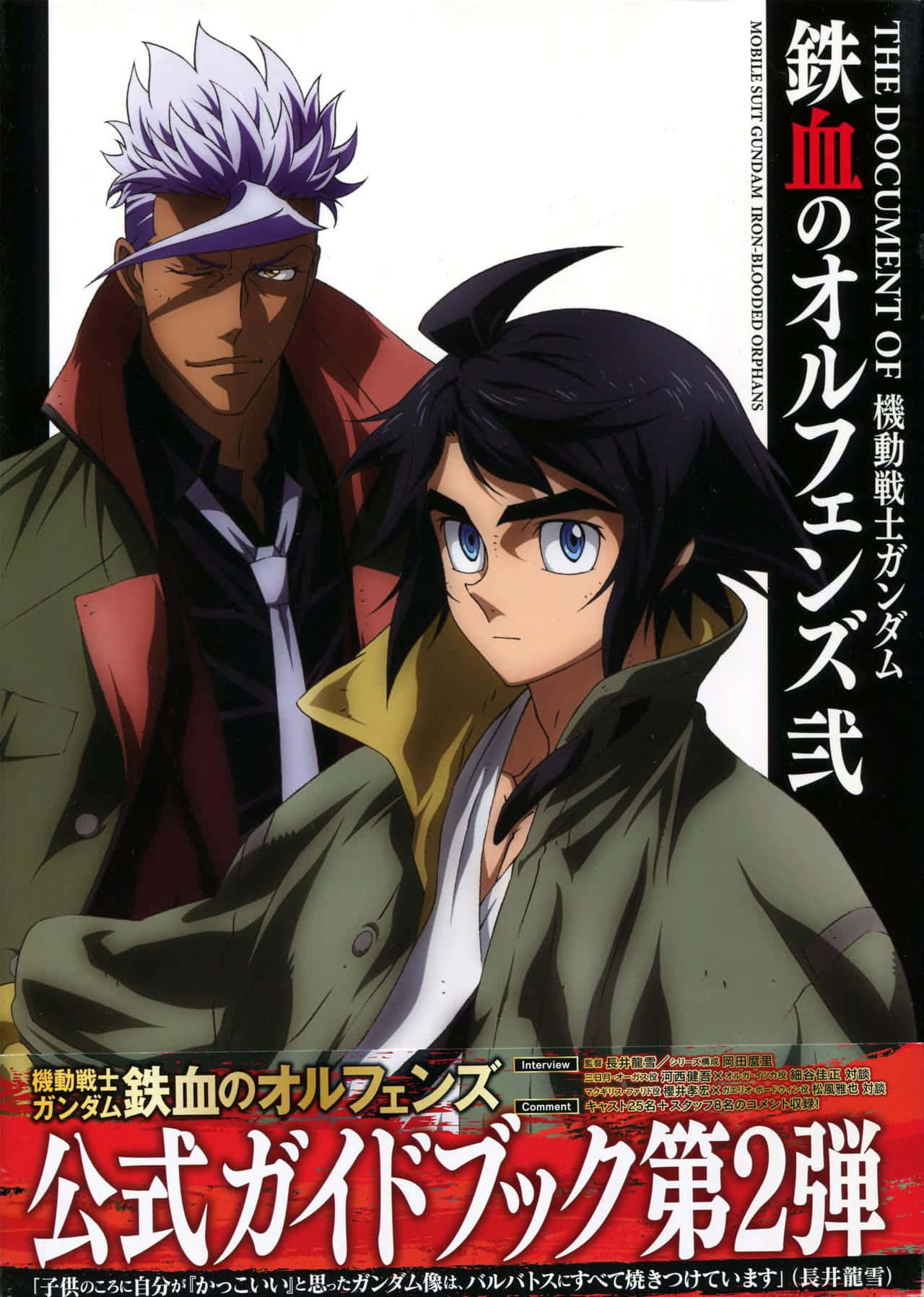 Mobile Suit Gundam Iron-Blooded Orphans - The War-Torn Witness to a New Future Wallpaper