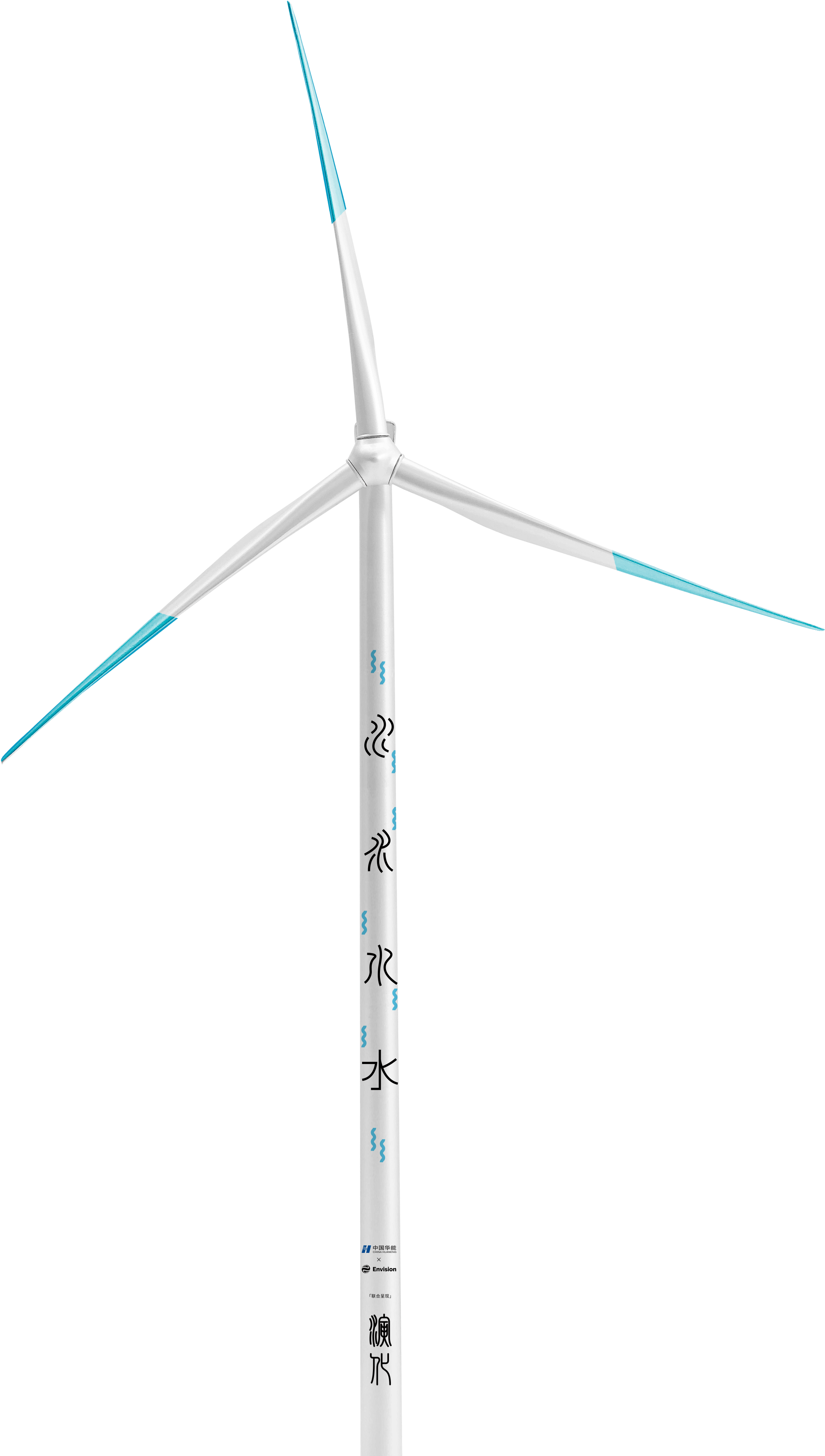 Modern Wind Turbine Against Clear Sky PNG