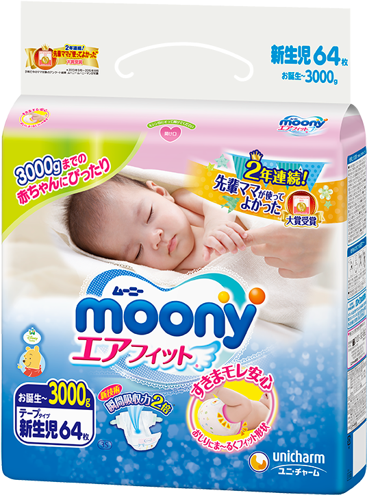 Moony Newborn Diapers Packaging PNG