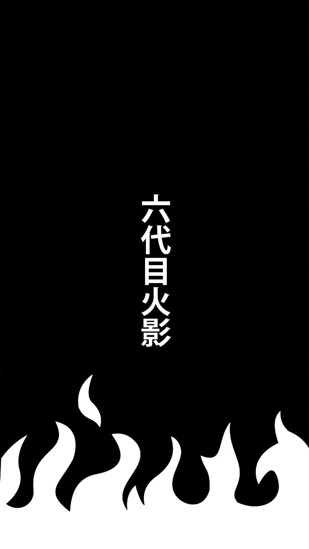 Anime Duel - Naruto og Sasuke i sort og hvid Wallpaper