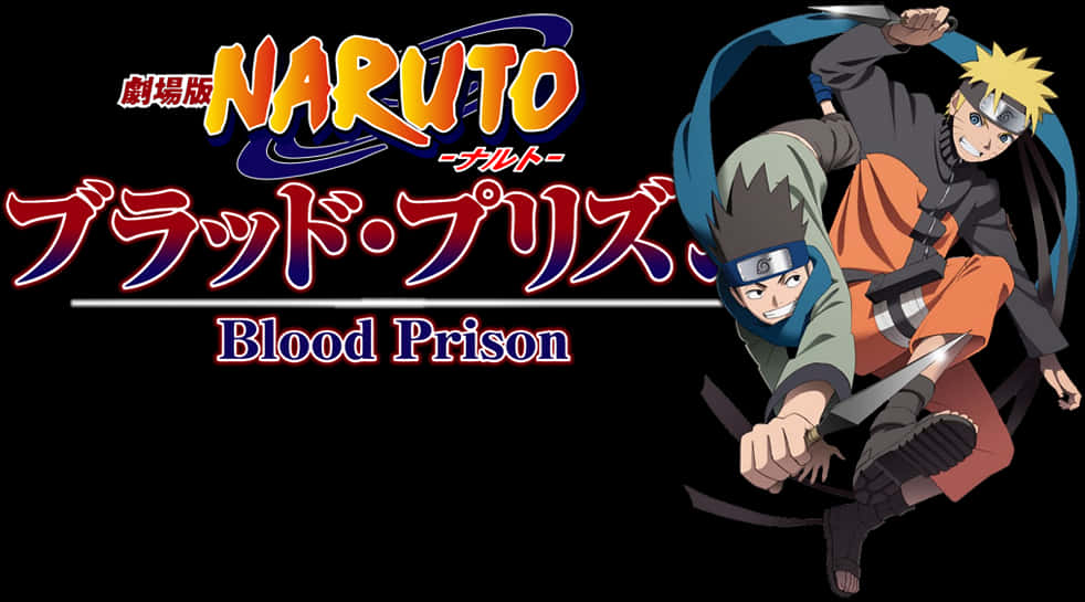 Naruto Blood Prison Promotional Art PNG