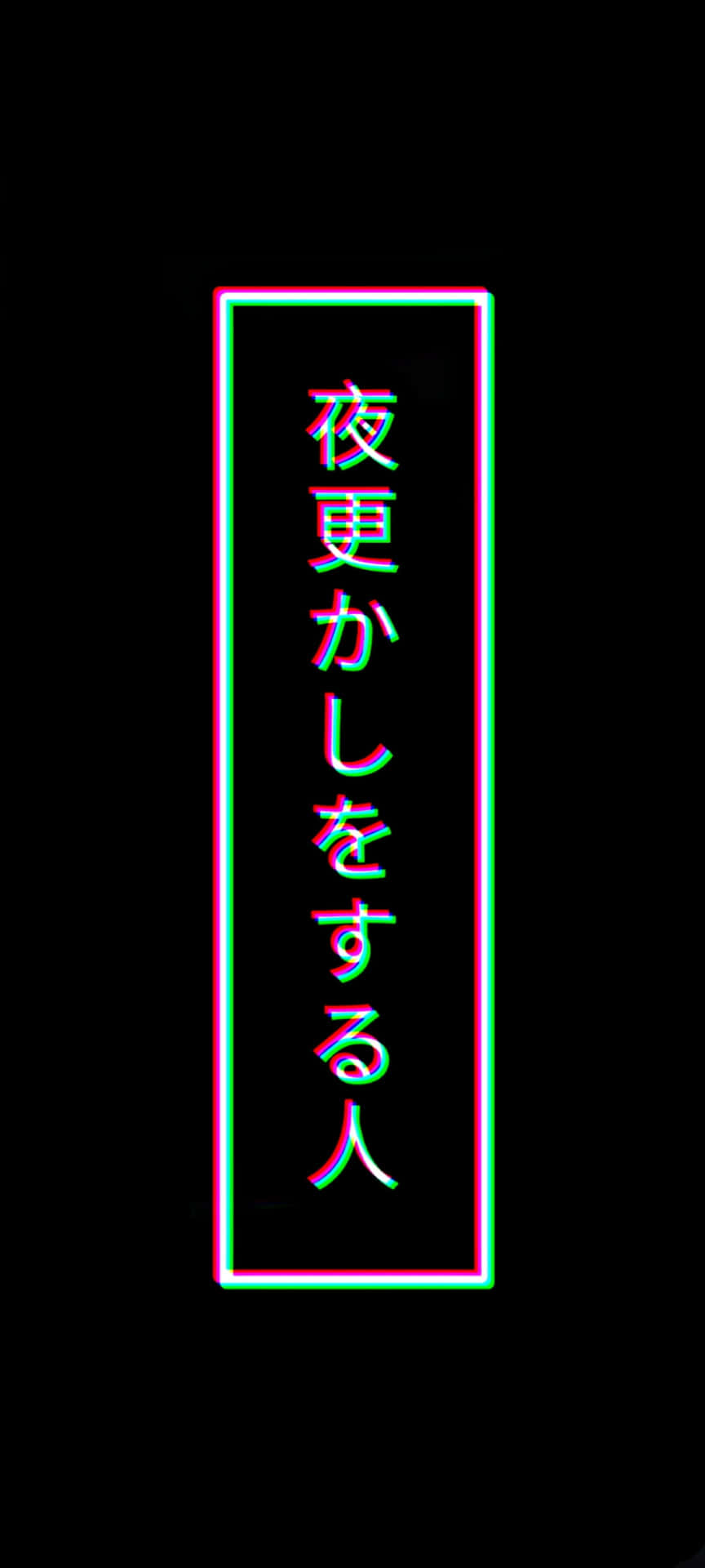 Neon Glitch Japanese Text Aesthetic Wallpaper