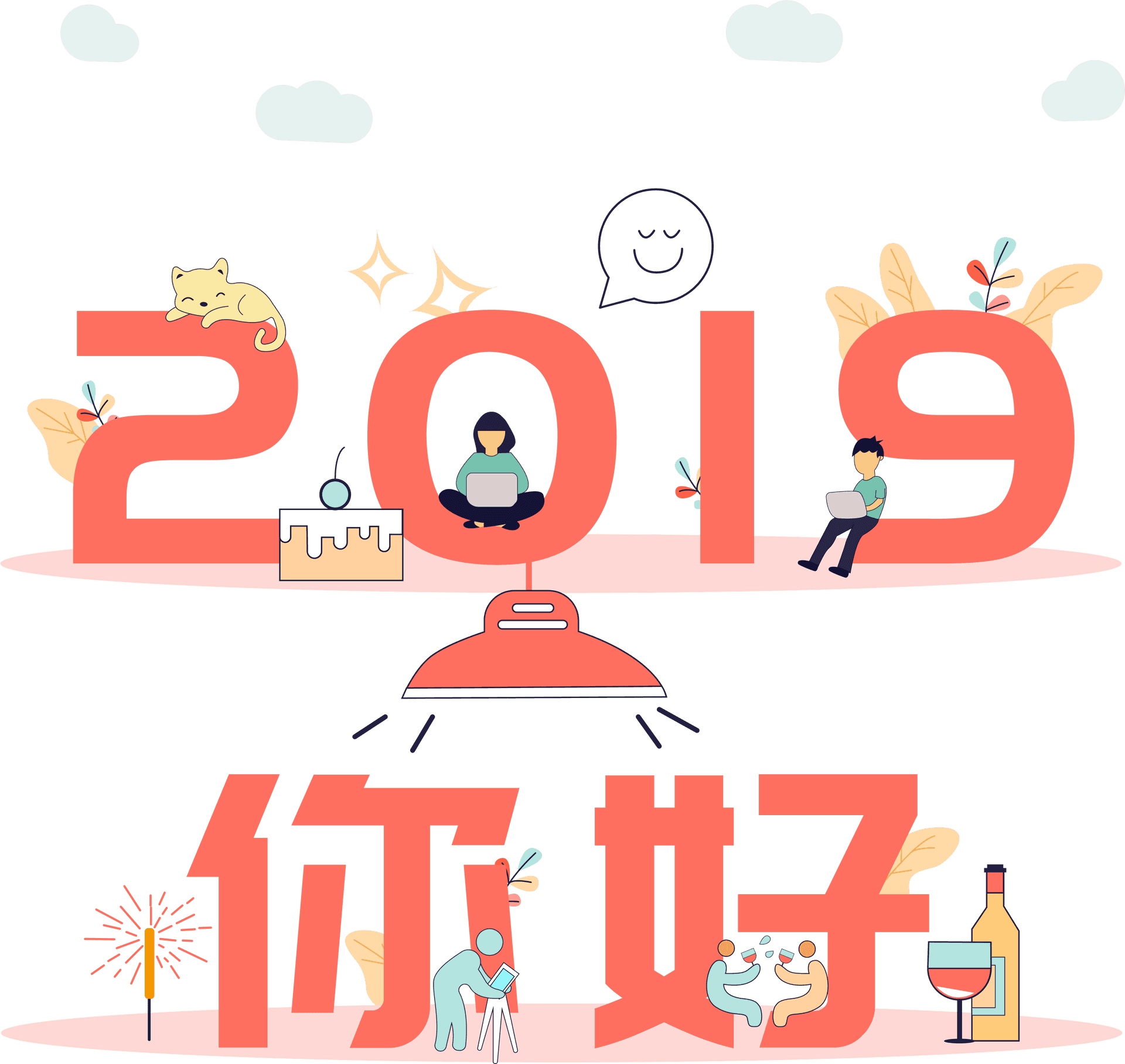 New Year2019 Celebration Vector PNG