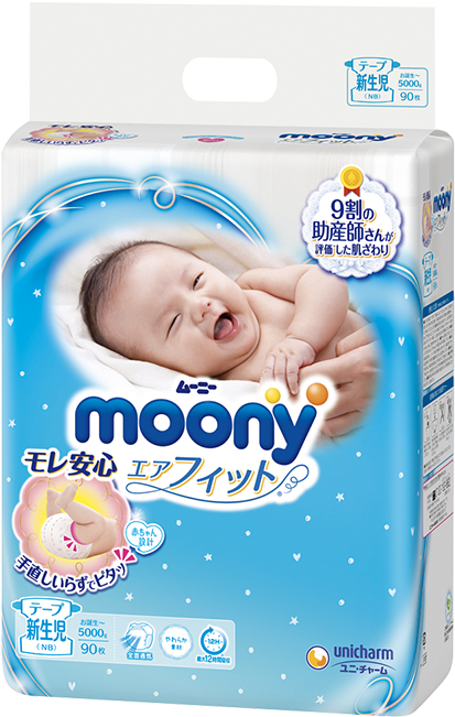 Newborn Diapers Moony Product Packaging PNG
