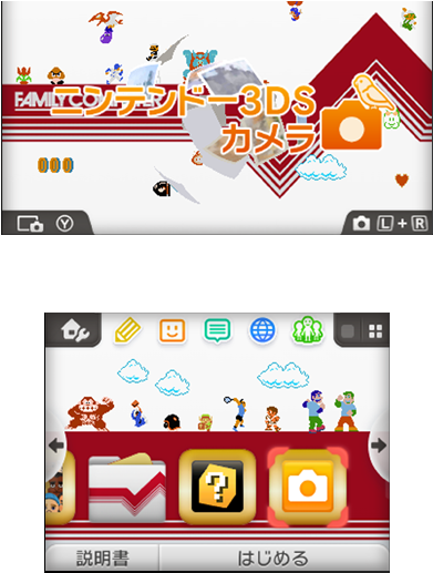 Nintendo3 D S Theme Screenshot PNG