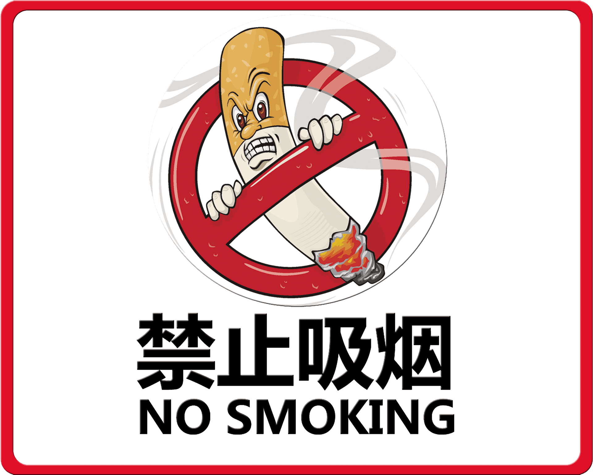 No Smoking Sign With Animated Cigarette PNG